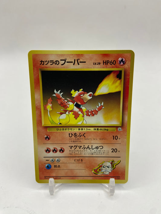 Blaine's Magmar Guren Town Gym Theme Deck Japanese