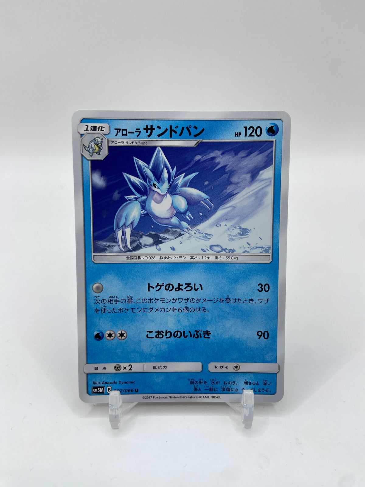 Alolan Sandslash (JP) Ultra Moon  002/066