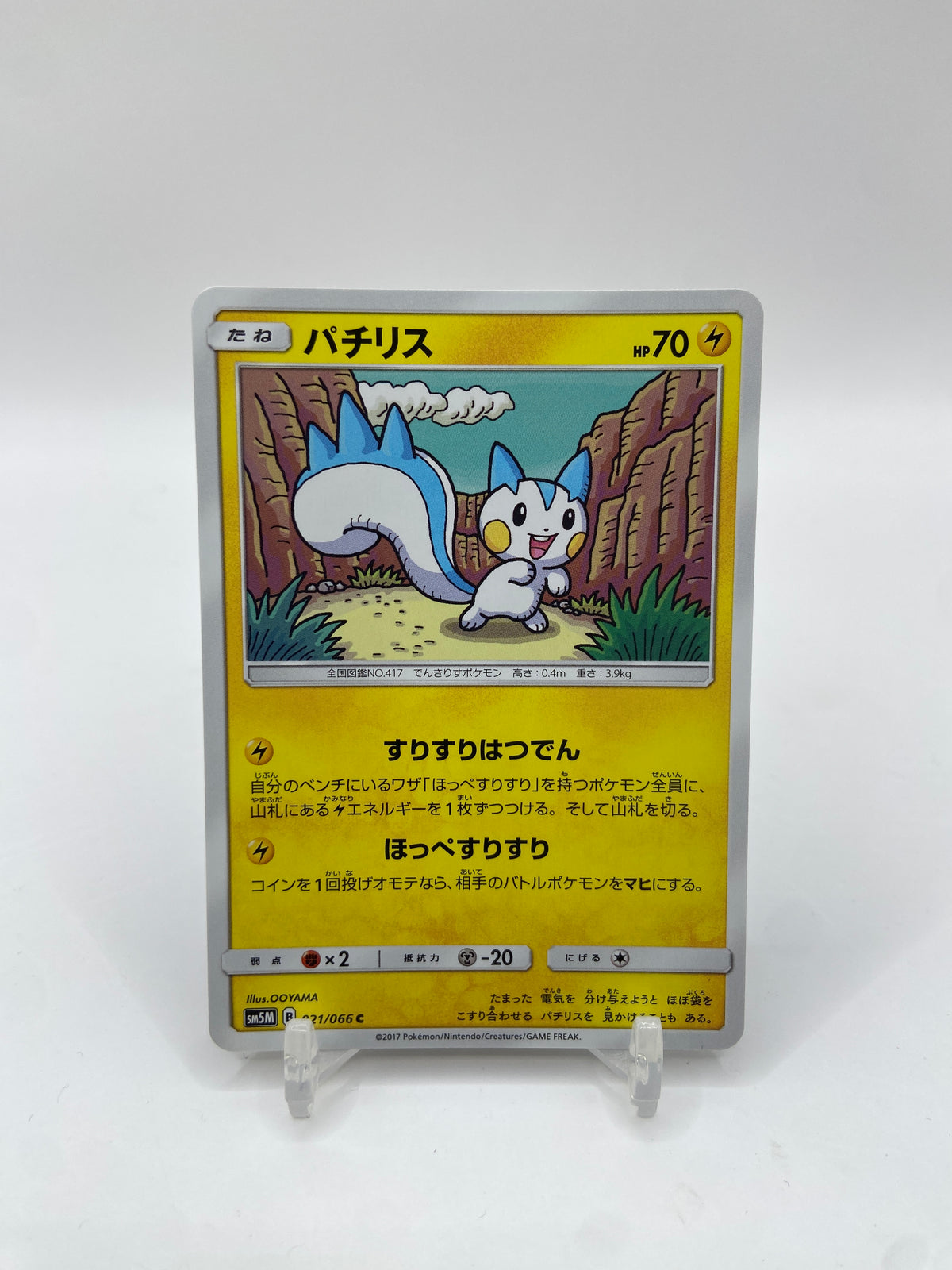Pachirisu (JP) Ultra Moon 021/066