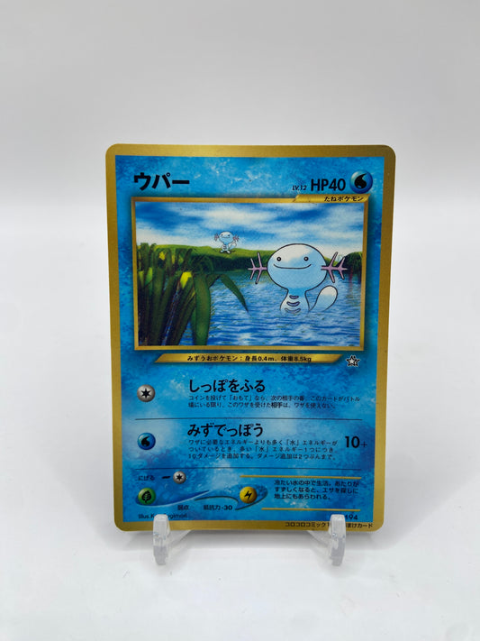Wooper Corocoro 1999 (JP) Glossy Promo 194