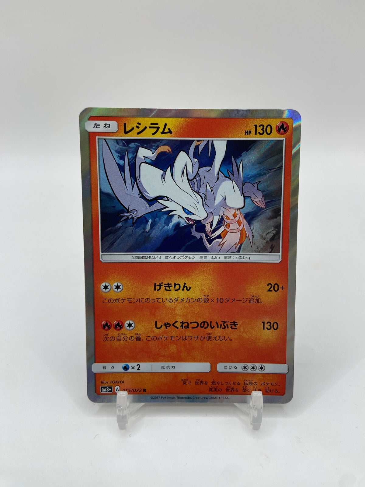 Reshiram Holo Shining Legends (Japanese) 015/072
