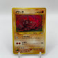 Onix Neo Genesis (Japanese) 095