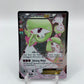 Gardevoir EX (Full Art) Generations: Radiant Collection RC30/RC32