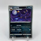 Umbreon (Poke Ball Pattern) (CN) Gem Pack 2 0604/15