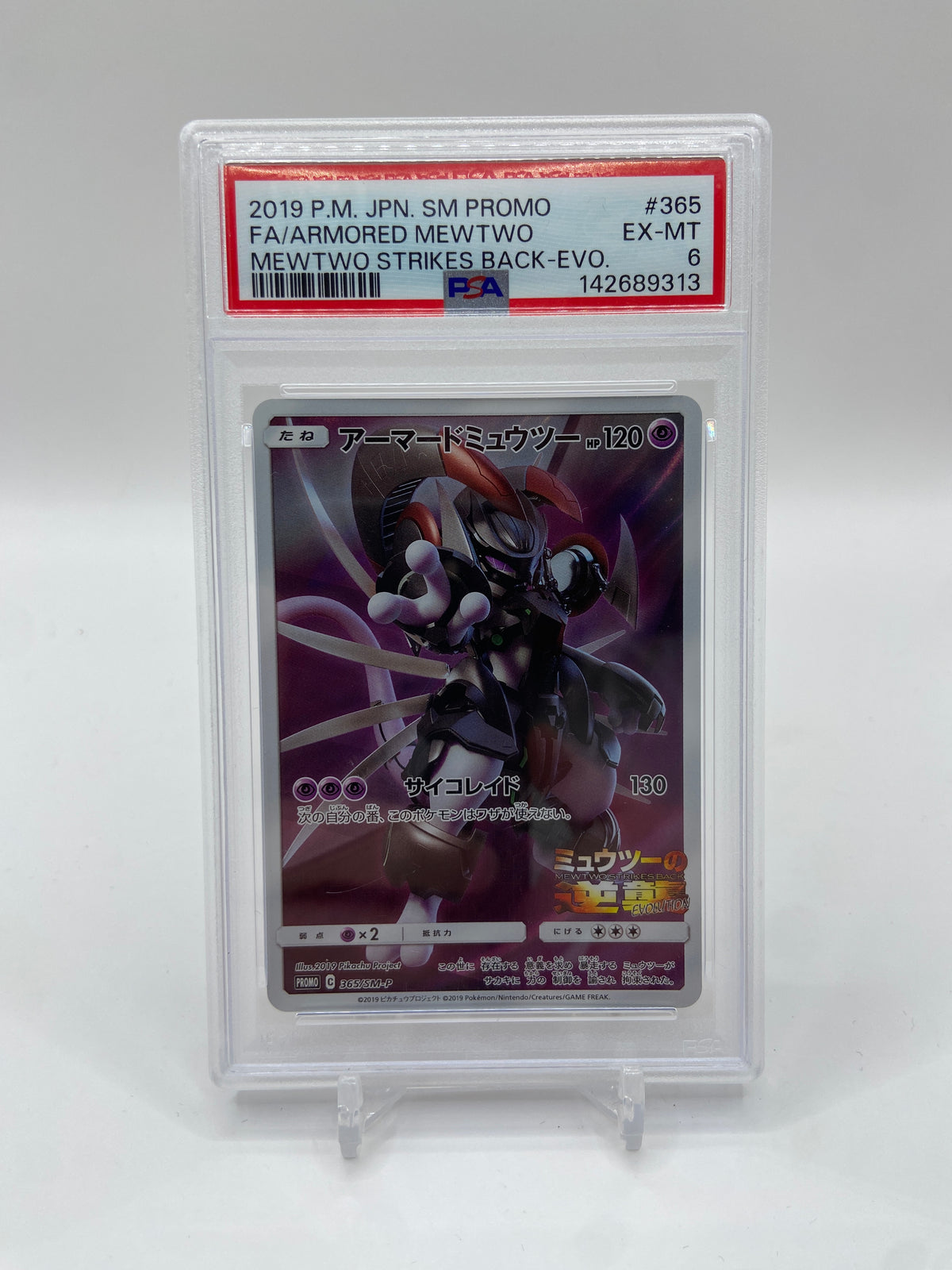 Armored Mewtwo (JP) Sun & Moon Promo 365/SM-P PSA 6