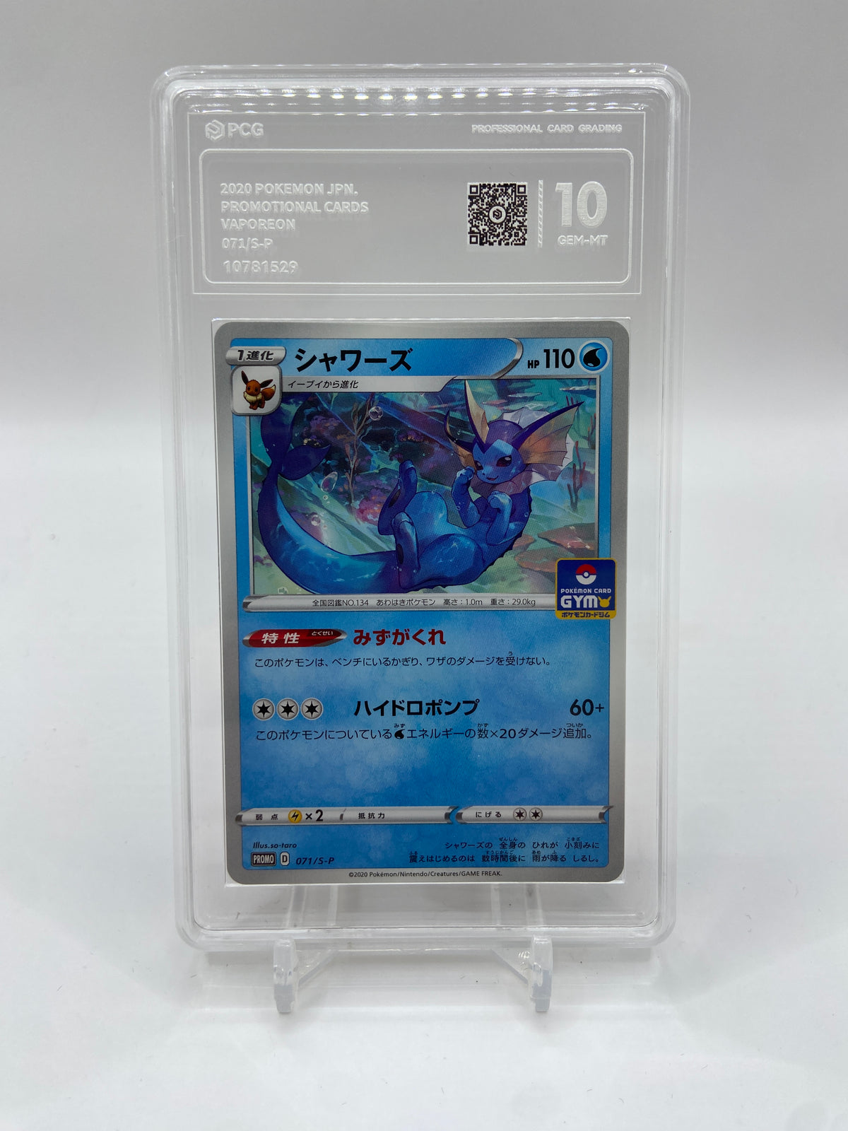 Vaporeon (JP) Sword & Shield Promos (JP) 071/S-P PCG 10