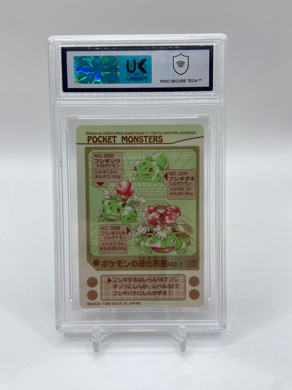 Venusaur Evo - Prism Holo 1998 Bandai Sealdass MGC 8