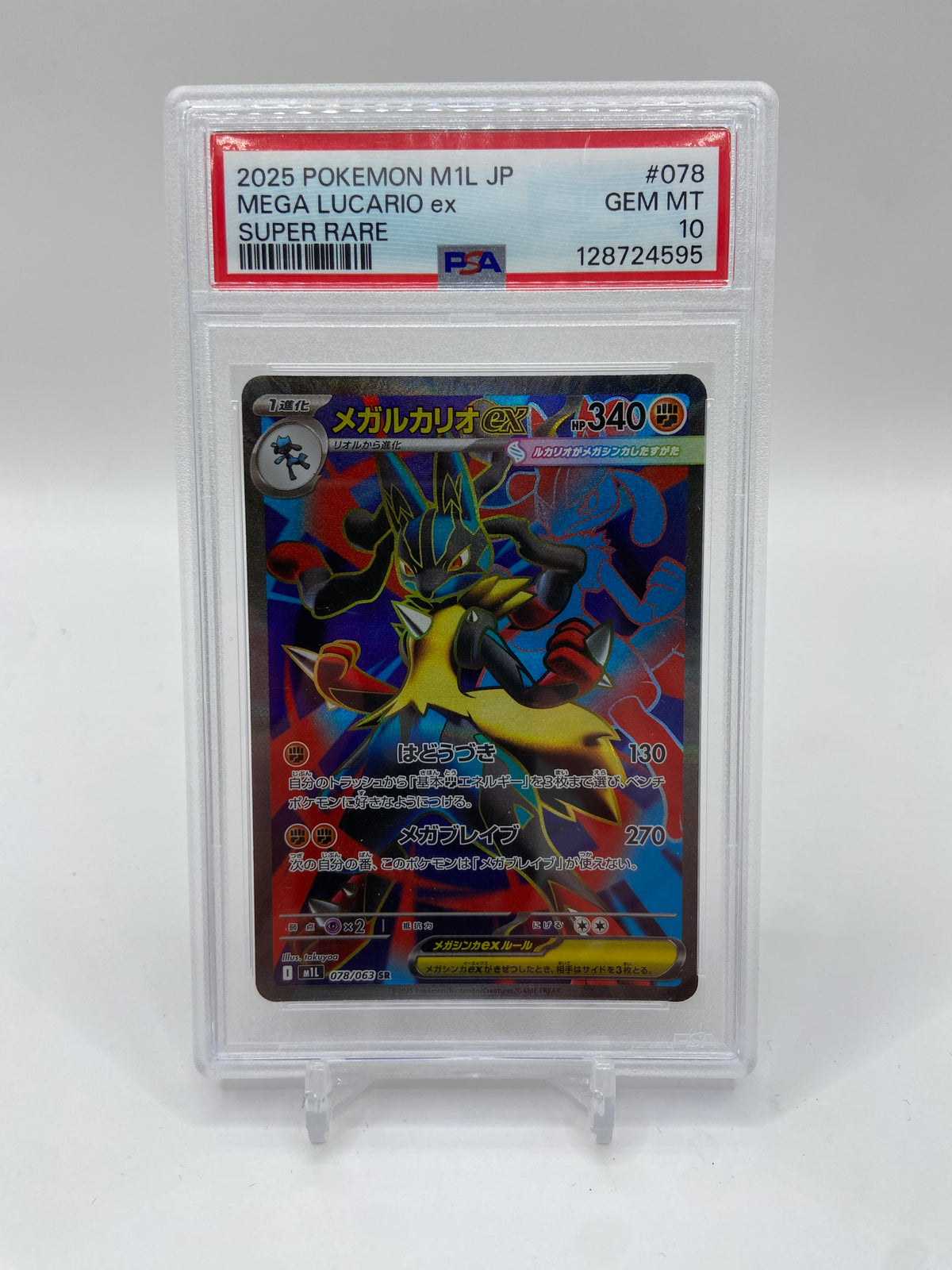 Mega Lucario ex Full Art Japanese Mega Brave 078/063 PSA 10
