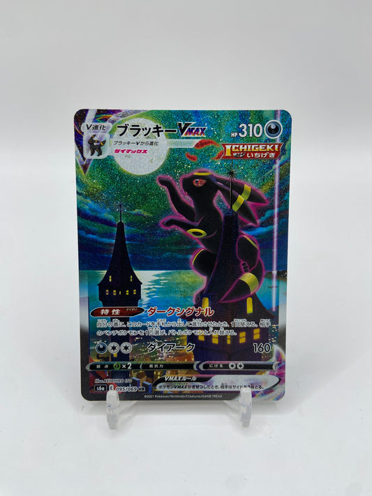 Umbreon VMAX (Alternate Art Secret) (JP) Eevee Heroes 095/069