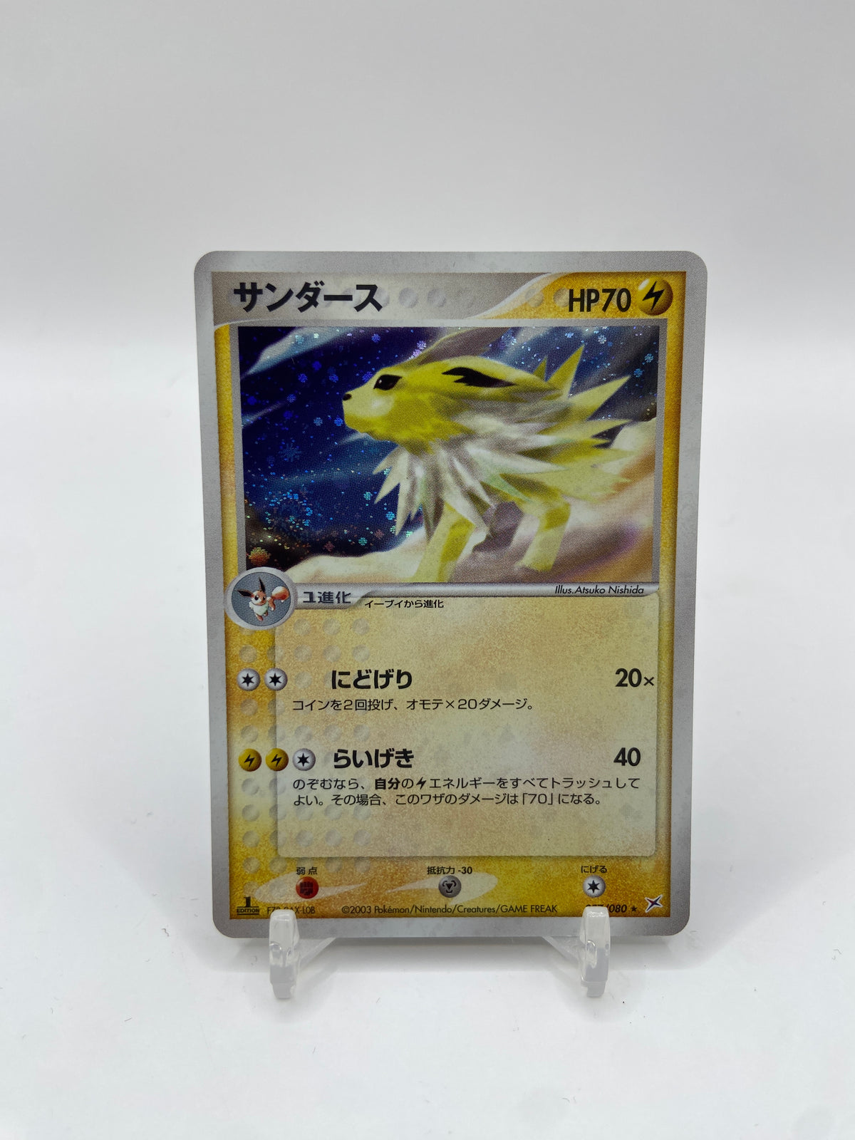 Jolteon Holo Magma VS Aqua: Two Ambitions 037/080