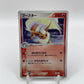 Flareon Holo Magma VS Aqua: Two Ambitions 015/080