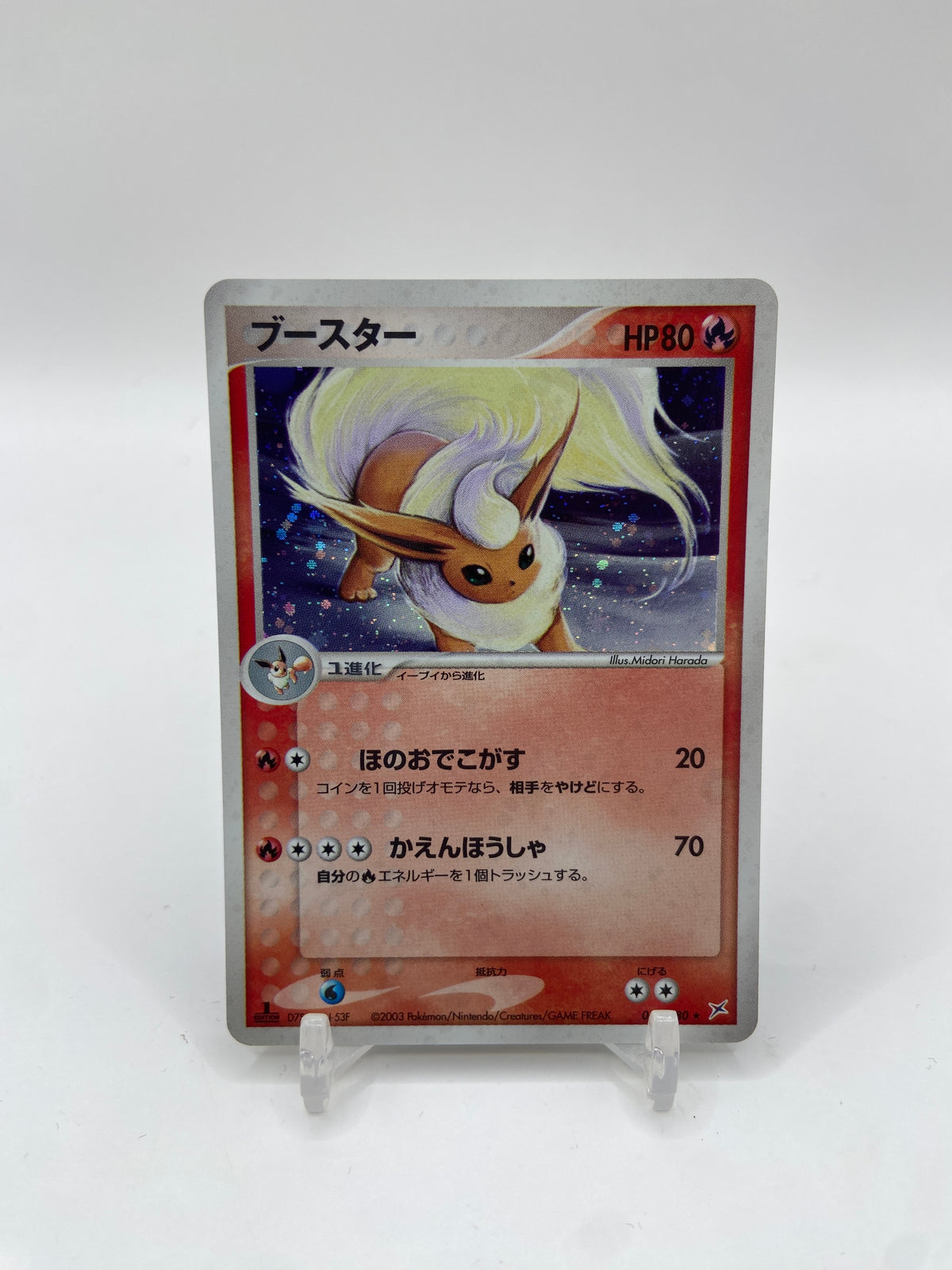 Flareon Holo Magma VS Aqua: Two Ambitions 015/080