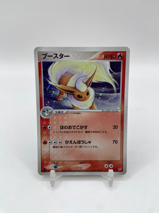 Flareon Holo Magma VS Aqua: Two Ambitions 015/080