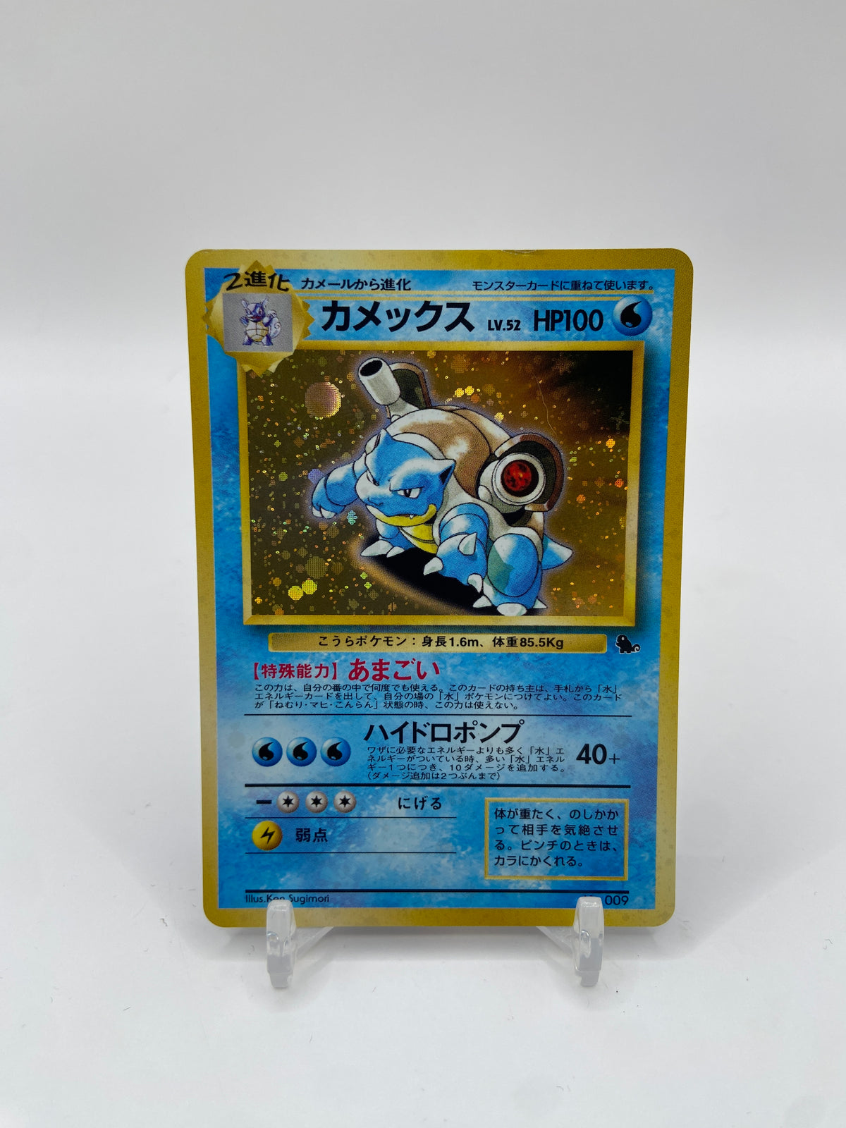 Blastoise Holo (JP) Squirtle Deck Rare