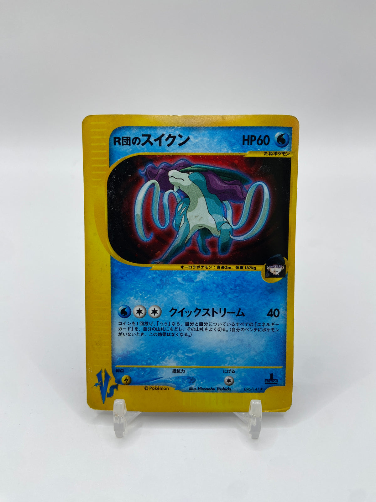 Rocket's Suicune Holo (JP) Pokemon VS Set 096/141