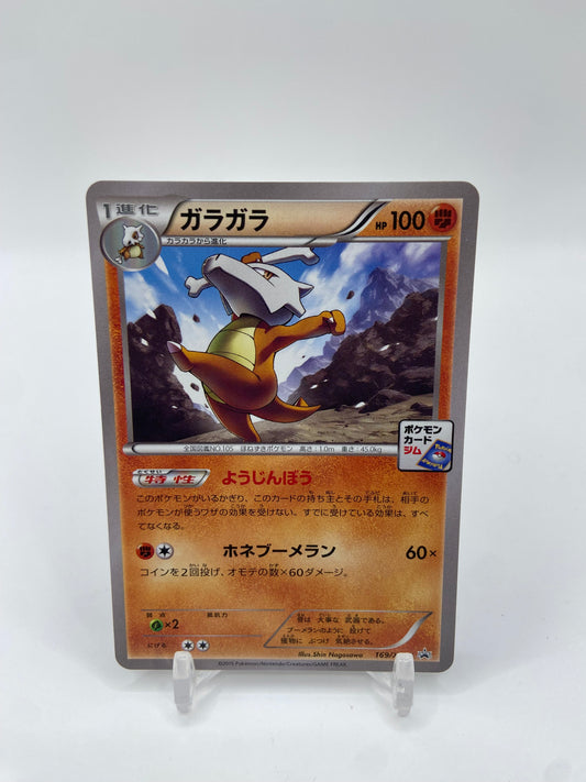 Marowak Promo Japanese 169/XY-P