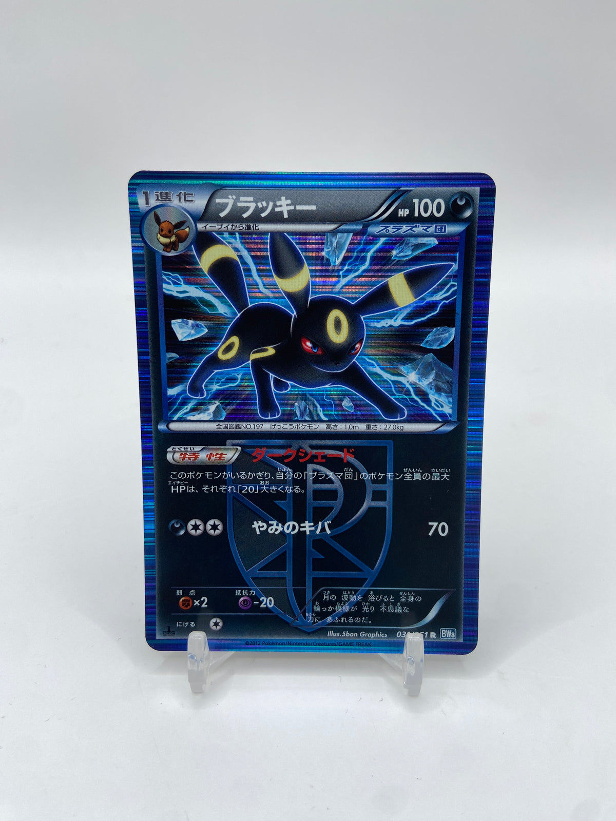 Umbreon Holo (JP) Thunder Knuckle 031/051