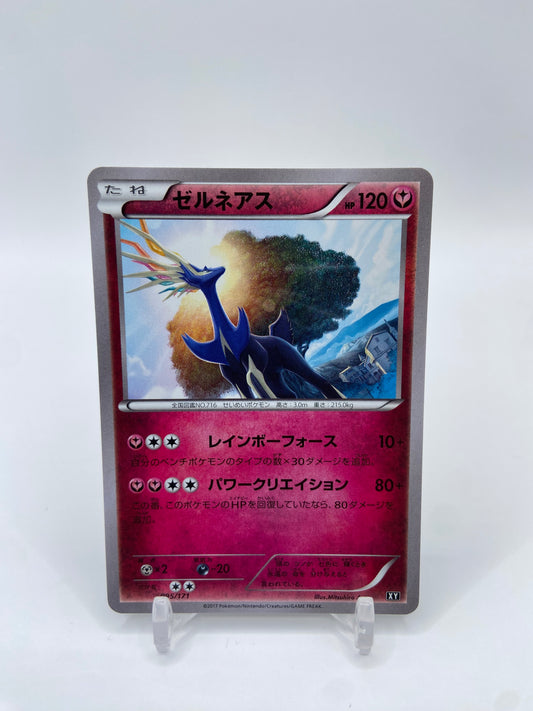 Xerneas Non Holo Best Of XY Japanese 095/171