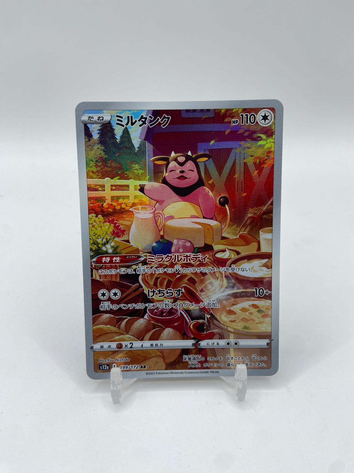 Miltank Secret Rare Full Art (JP) VSTAR Universe 199/172