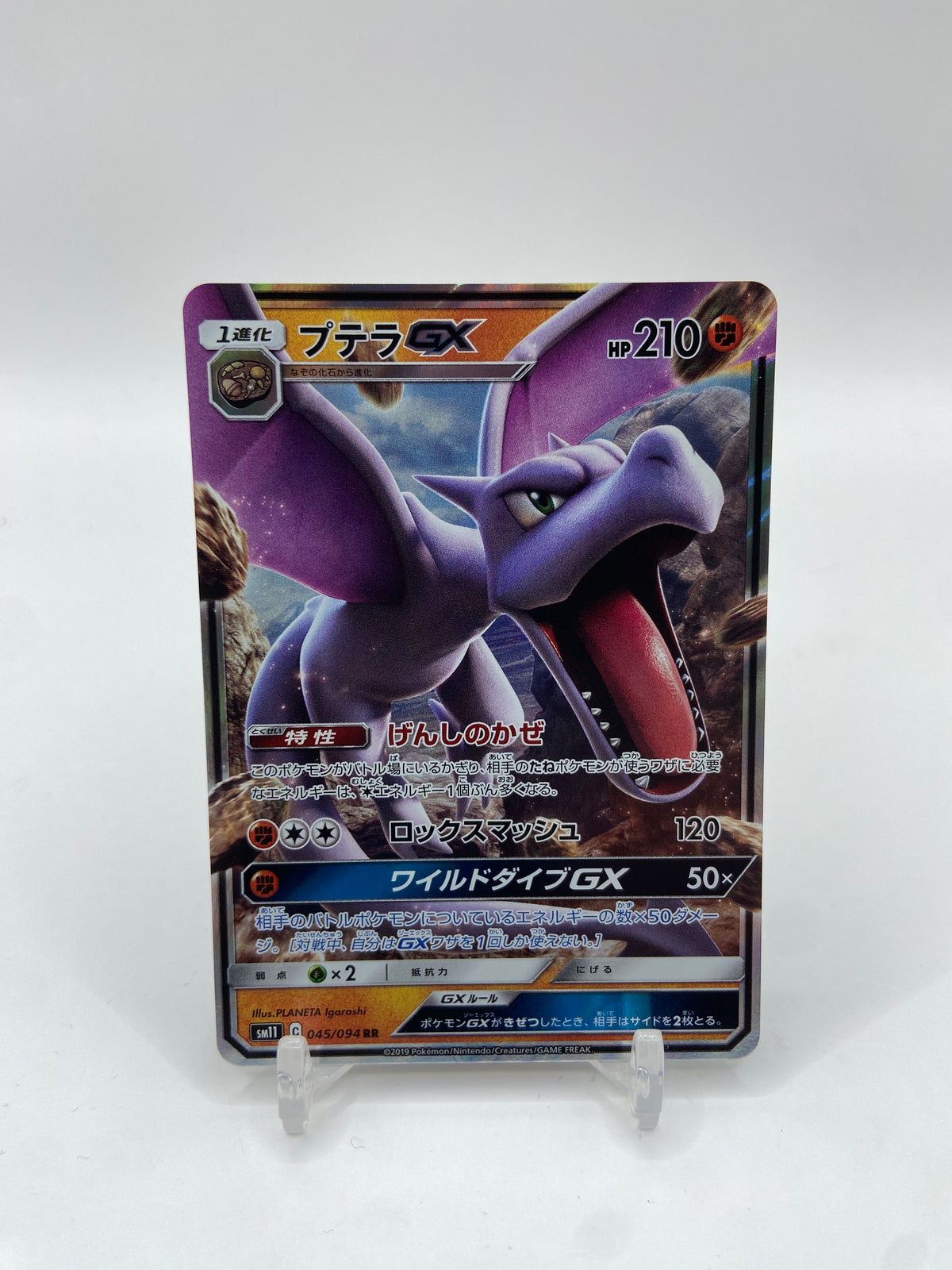 Aerodactyl GX (JP) Miracle Twins 045/094