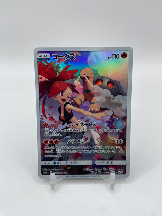 Torkoal Secret Rare (JP) Dream League 050/049