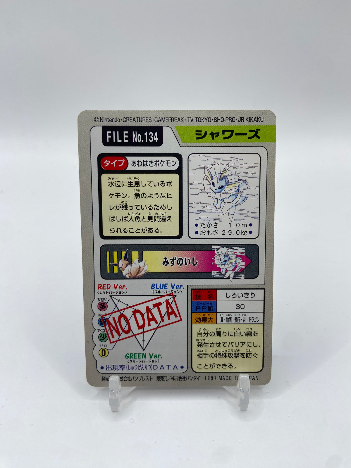 Vaporeon (JP) Pokemon Monsters Carddass Rare 134