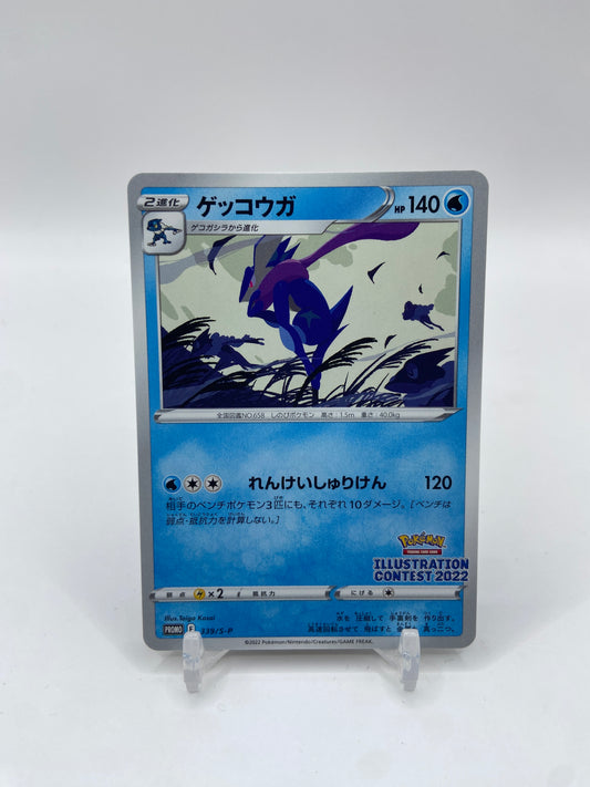 Greninja (JP) Illustration Contest 2022 Promo 339/S-P
