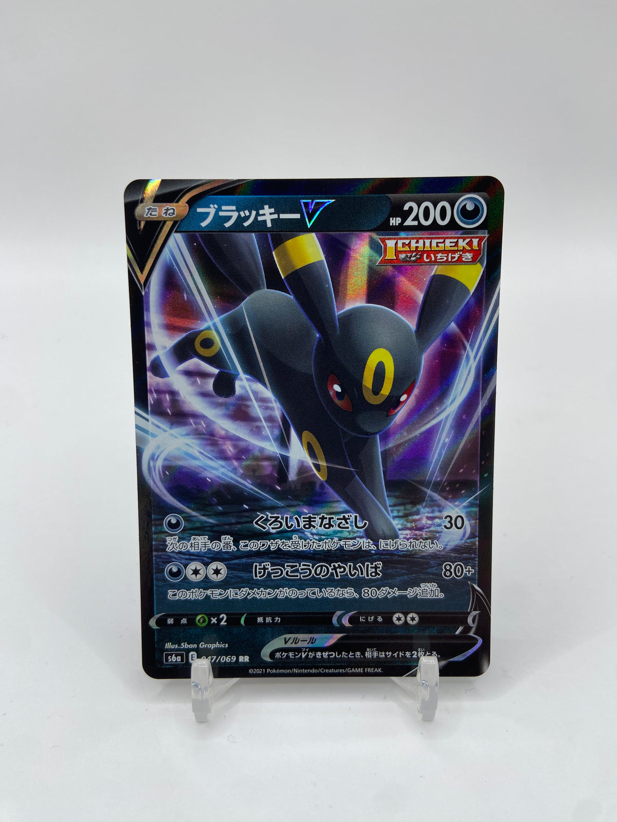 Umbreon V (JP) Eevee Heroes 047/069