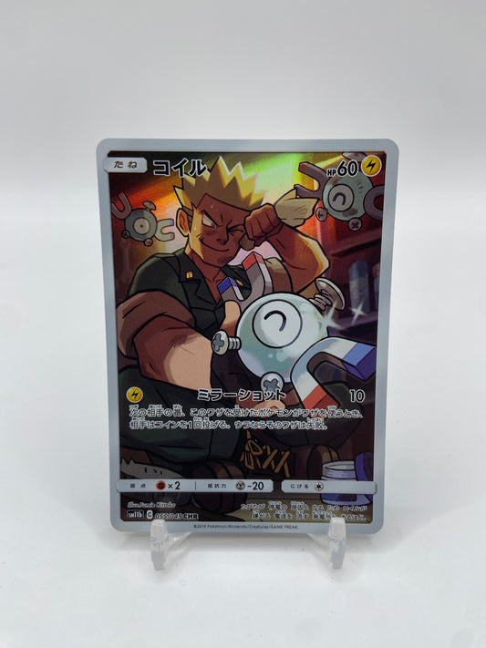 Magnemite Secret Rare (JP) Dream League 055/049