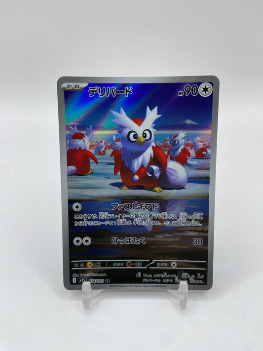 Delibird Mega Symphonia Art Rare 074/063