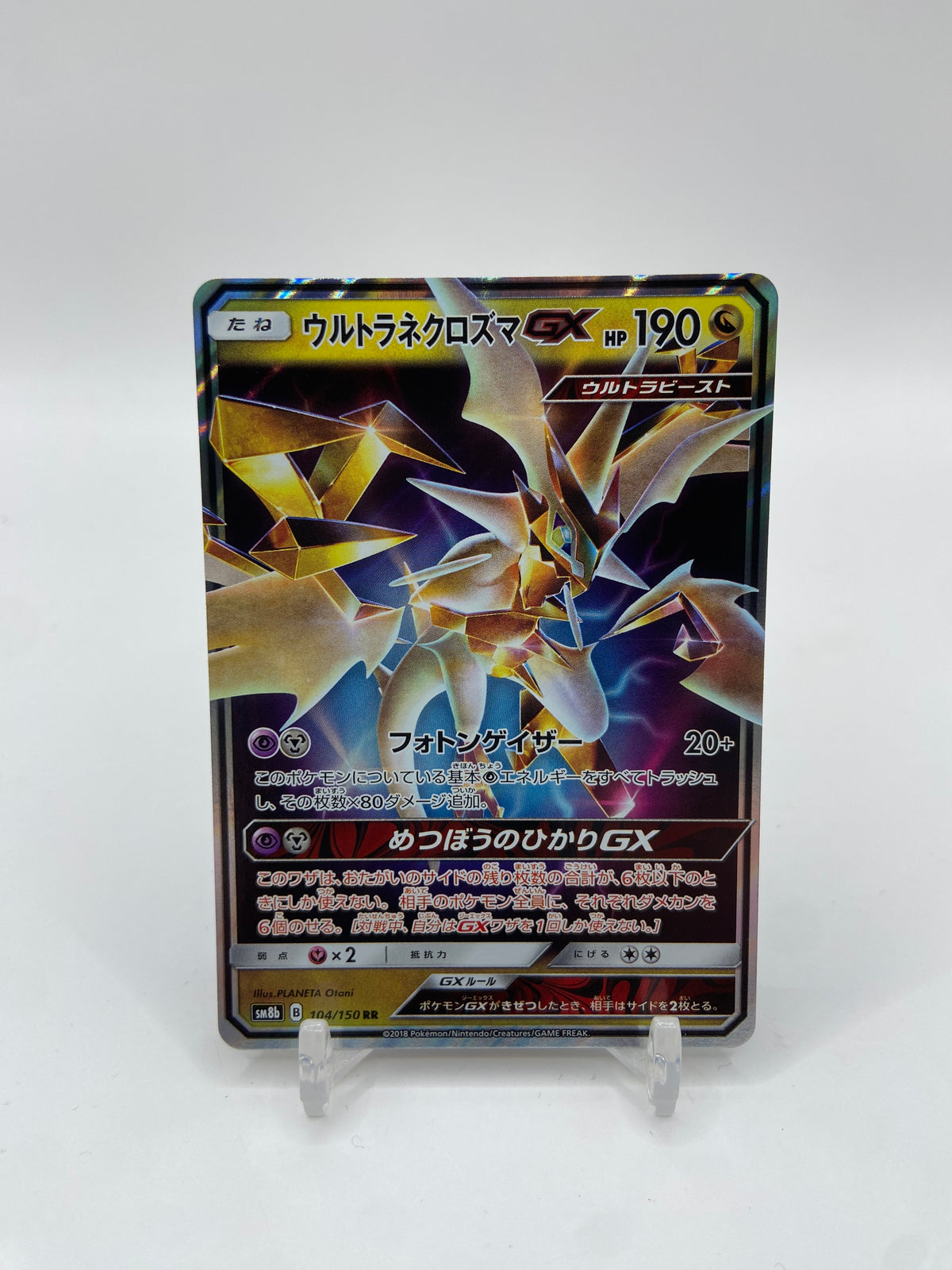 Ultra Necrozma GX (JP) Ultra Shiny GX 104/150