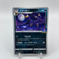 Umbreon Sword & Shield Promos (JP) 161/S-P