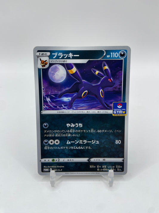 Umbreon Sword & Shield Promos (JP) 161/S-P