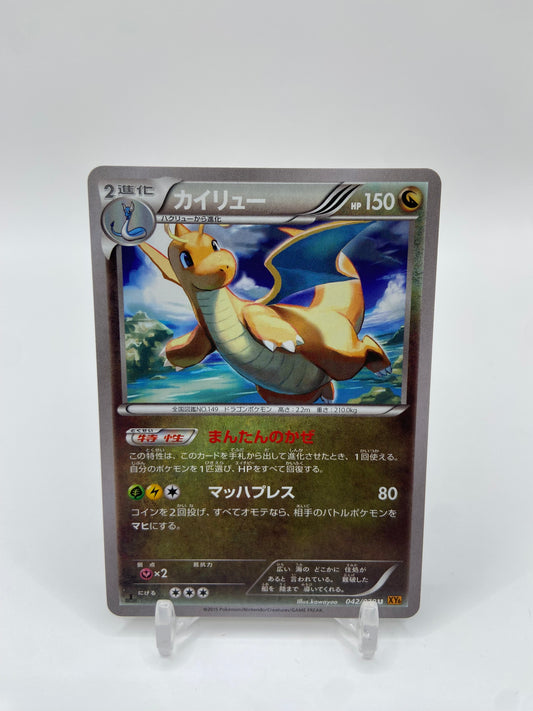 Dragonite Emerald Break Japanese 042/078