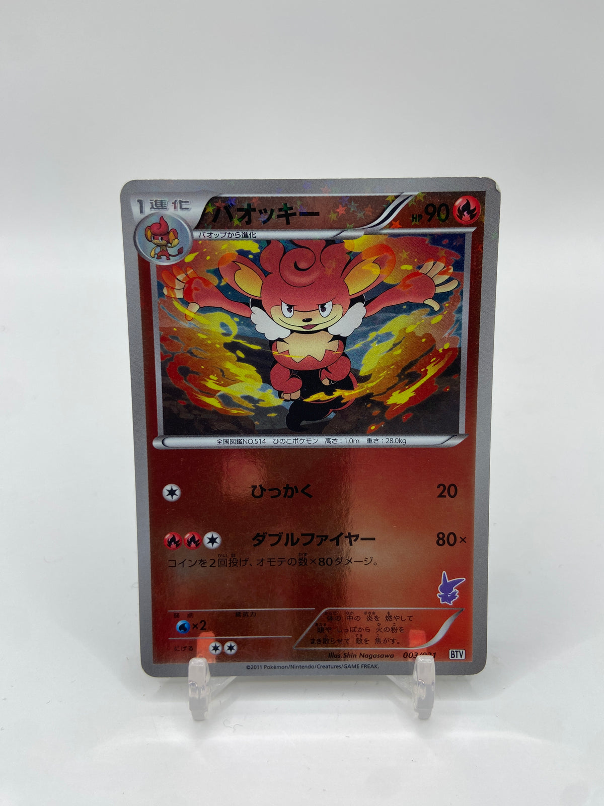 Simisear Battle Theme Deck: Victini  003/021