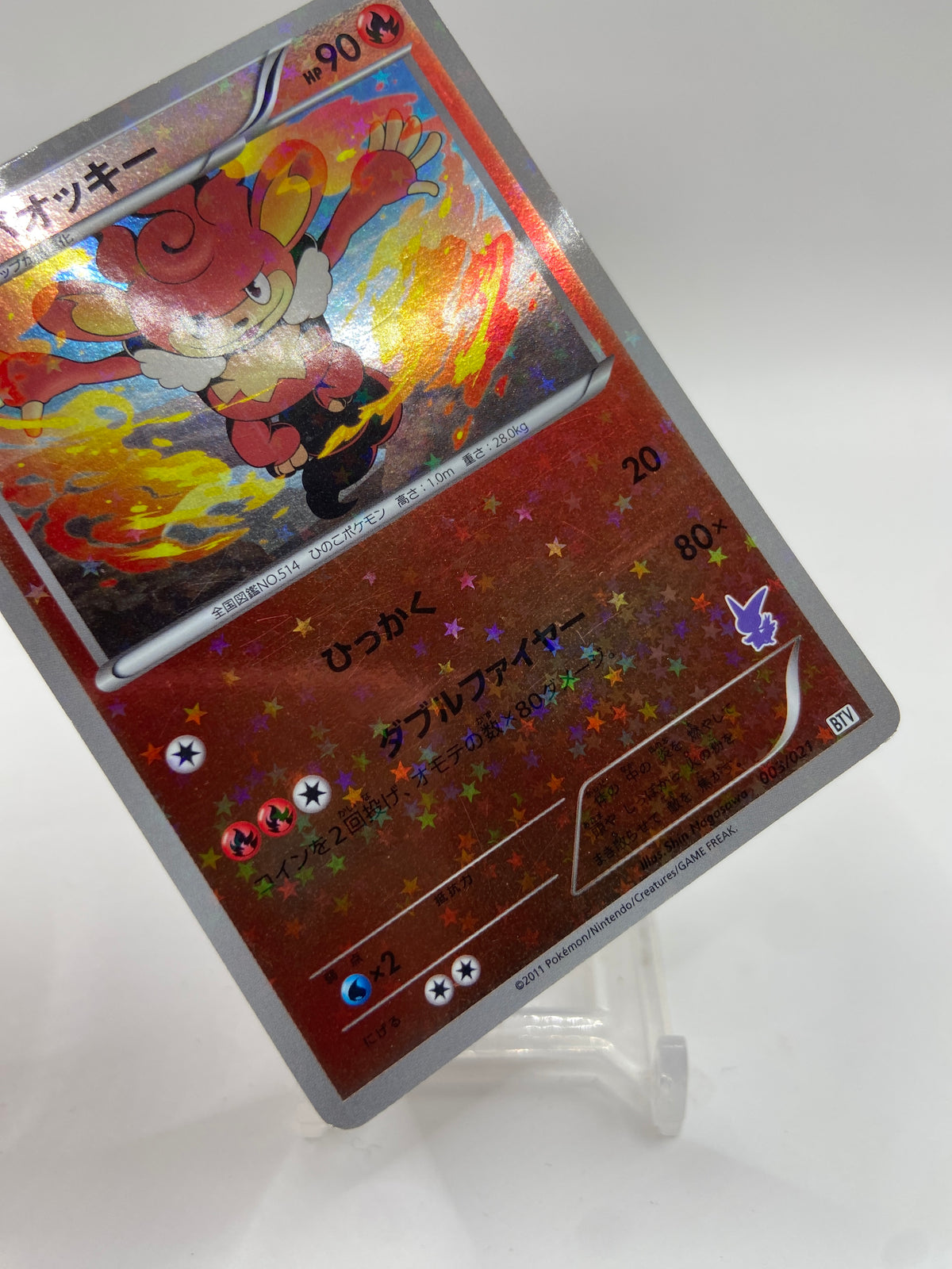 Simisear Battle Theme Deck: Victini  003/021