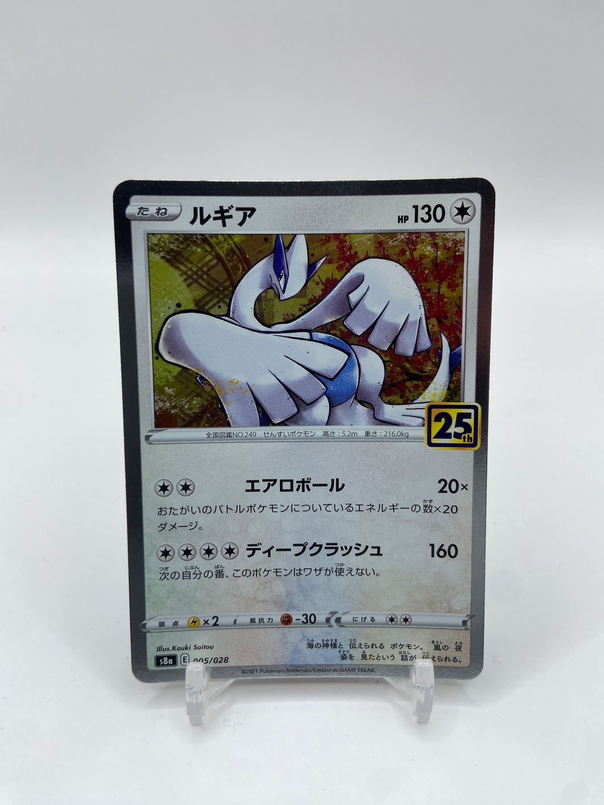 Lugia Collection (JP) 25th Anniversary 005/028