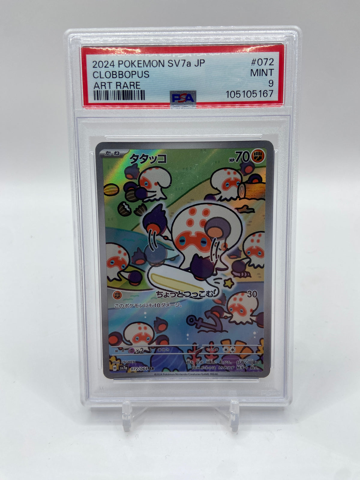 Clobbopus (JP) Paradise Dragona Art Rare 072/064 PSA 10