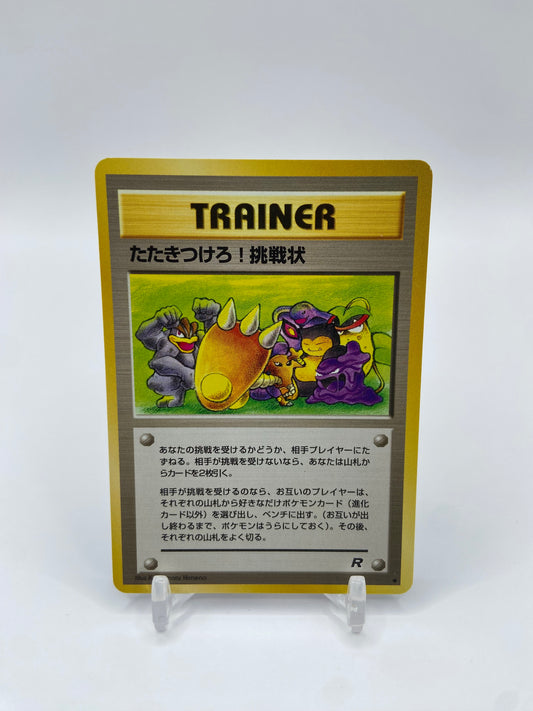 Challenge! Team Rocket Japanese