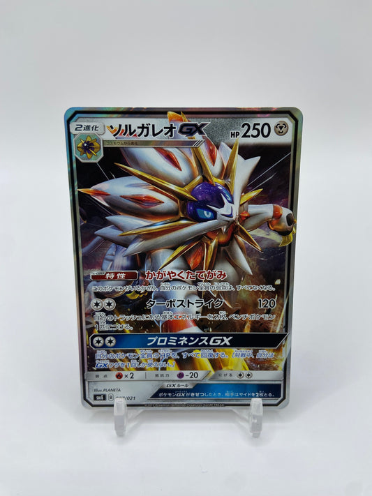 Solgaleo Gx Legendary Starter Deck Japanese 007/021