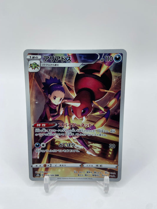 Ariados Art Rare Full Art Vmax Climax Japanese 205/184