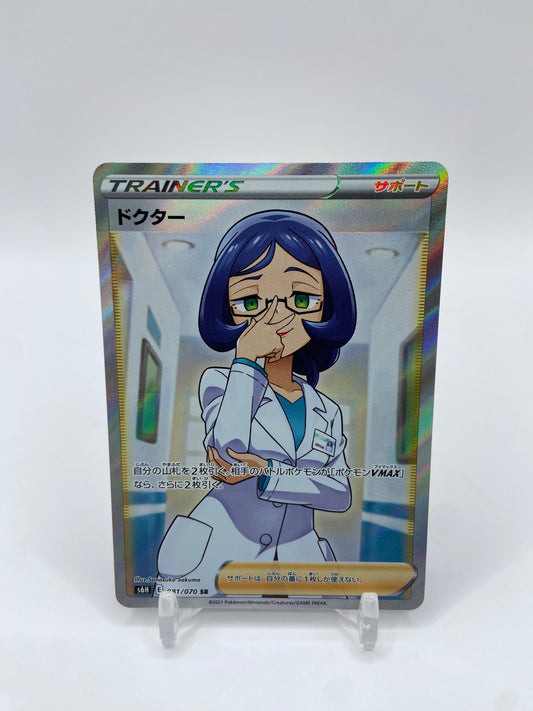 Doctor Full Art Secret Rare Silver Lance Japanese 081/070
