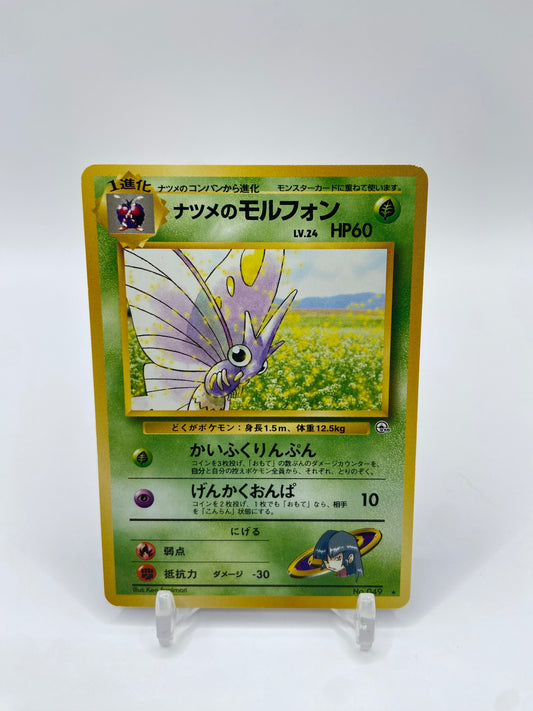 Sabrina's Venomoth Rare Gym Challenge Japanese