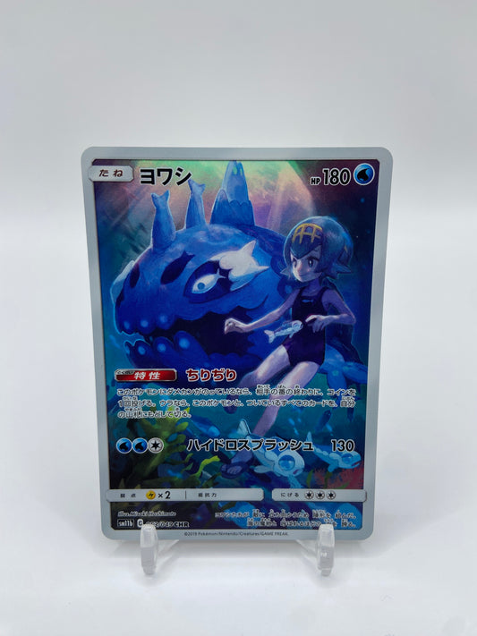 Wishiwashi Full Art Secret Rare Dream League Japanese 053/049