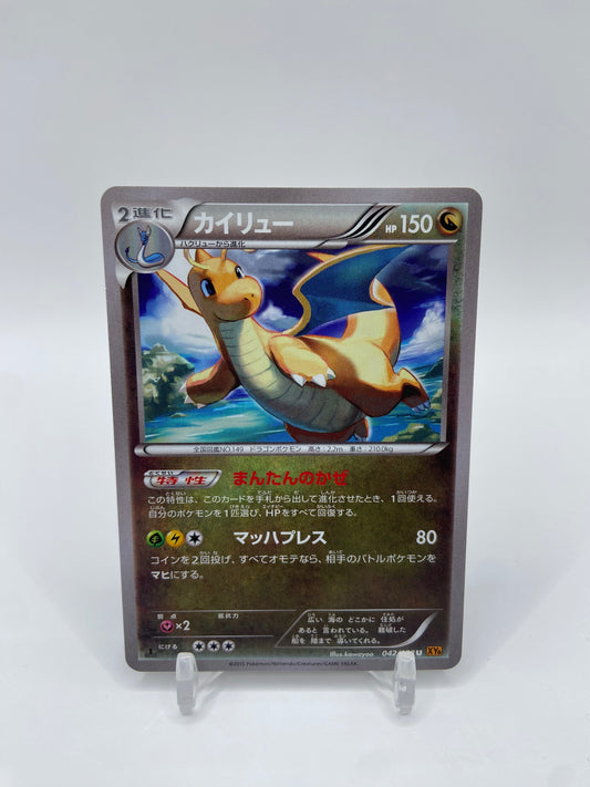 Dragonite Emerald Break Japanese 042/078
