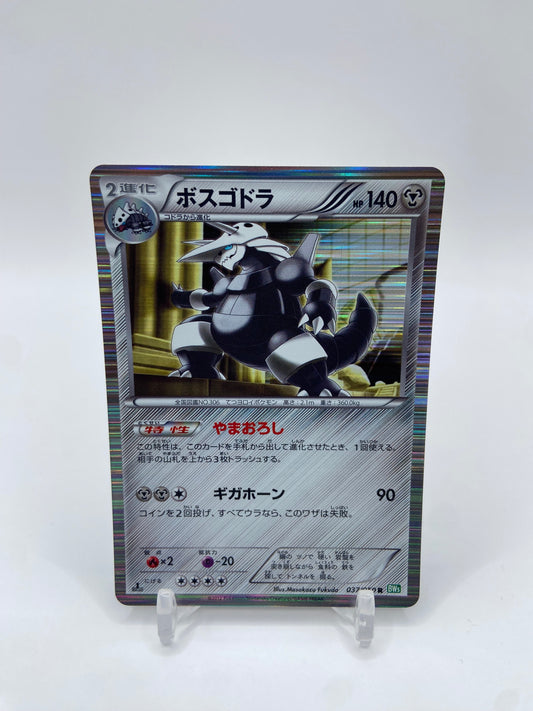Aggron Holo Dragon Blast Japanese 037/050
