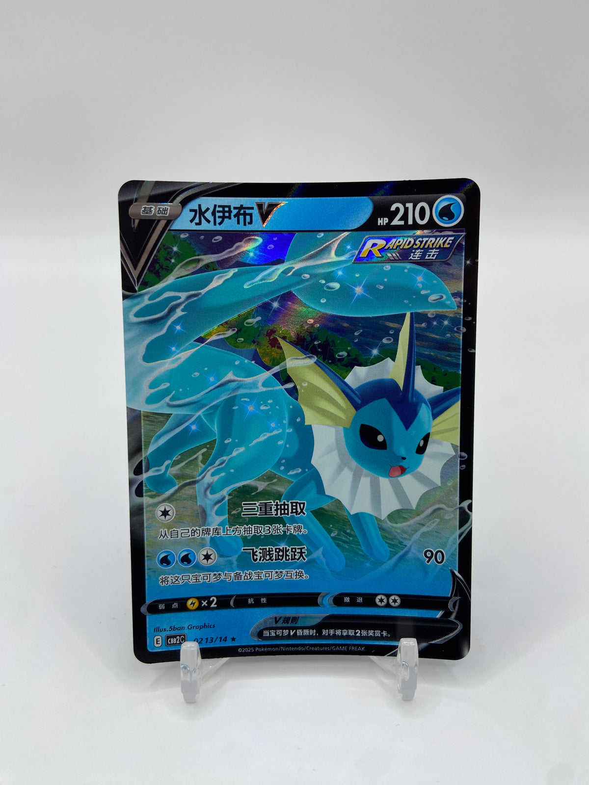 Vaporeon V (CN) Gem Pack 2 0213/14
