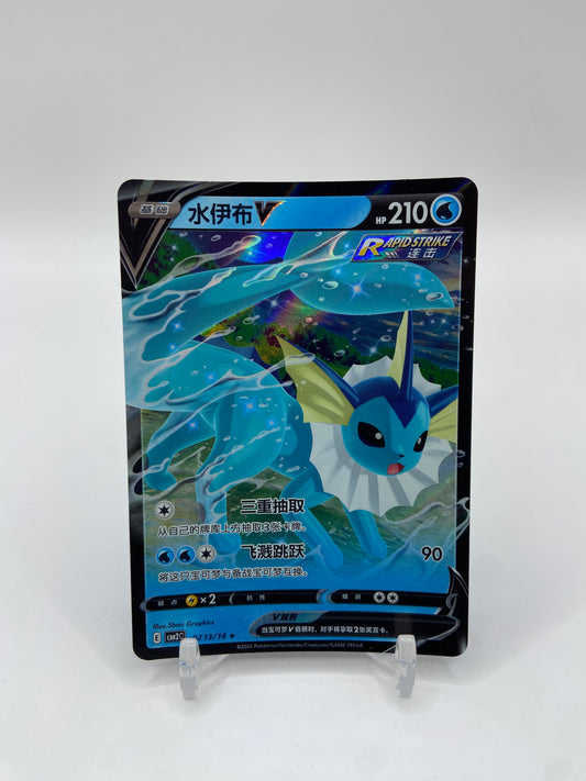 Vaporeon V (CN) Gem Pack 2 0213/14