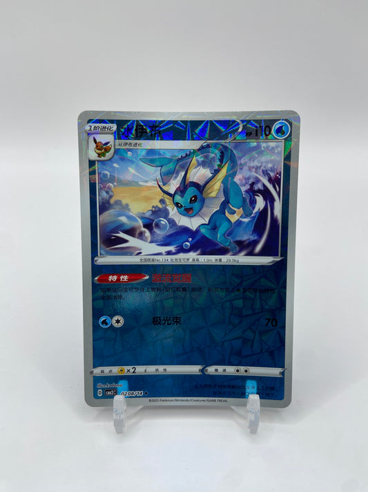 Vaporeon (Rotary Pattern) (CN) Gem Pack 2 0208/14