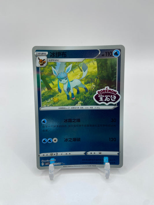 Glaceon (Stamped) (CN) Gem Pack 2 0812/14